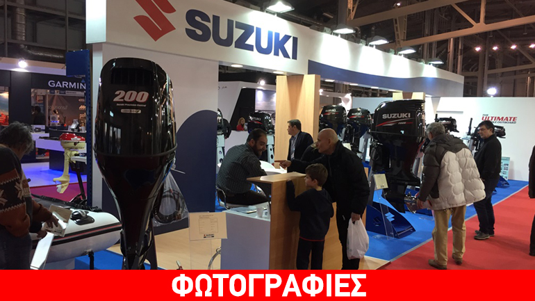 Δυναμική η παρουσία της Suzuki Marine στο ναυτικό σαλόνι Αθηνών